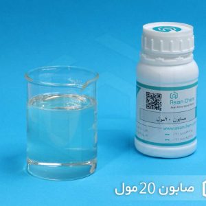 صابون 20 مول