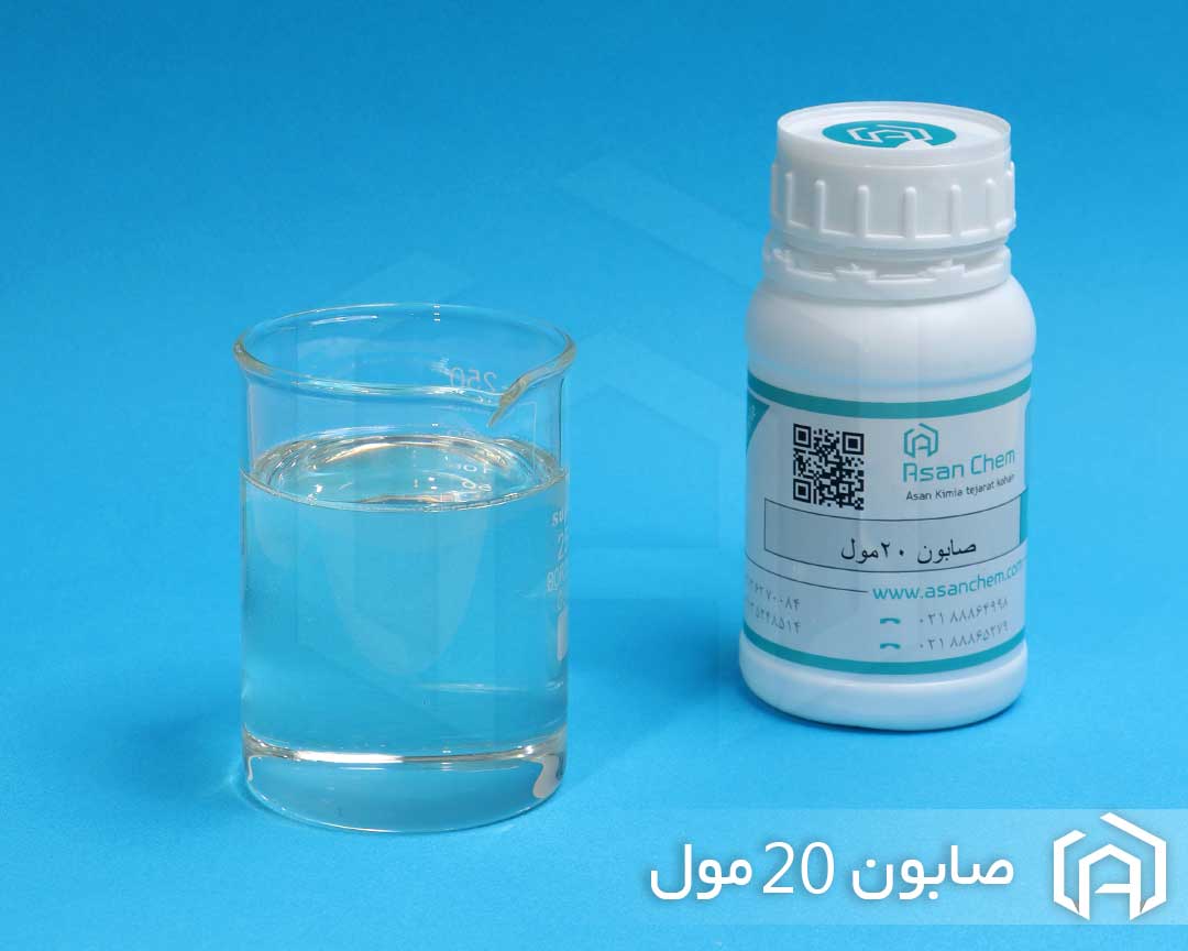 صابون 20 مول