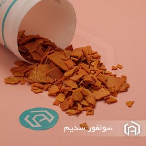 سولفید سدیم (سولفور سدیم)