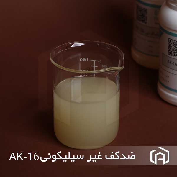 ضد کف غیر سیلیکونی AK-16