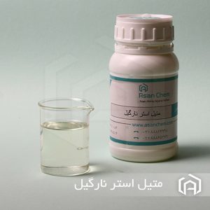 متیل استر نارگیل