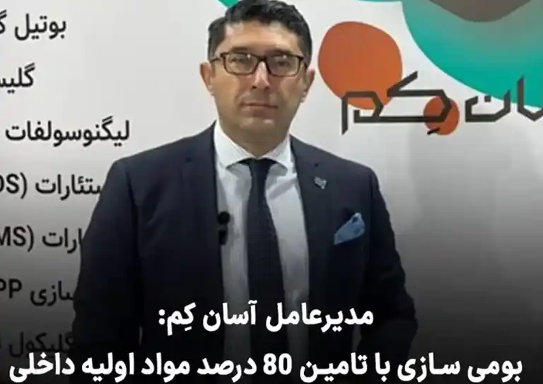 سیاست شرکت ما این است که معادل سازی انجام شود