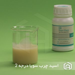 اسید چرب سویا درجه 2
