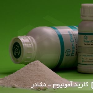 آمونیوم کلراید