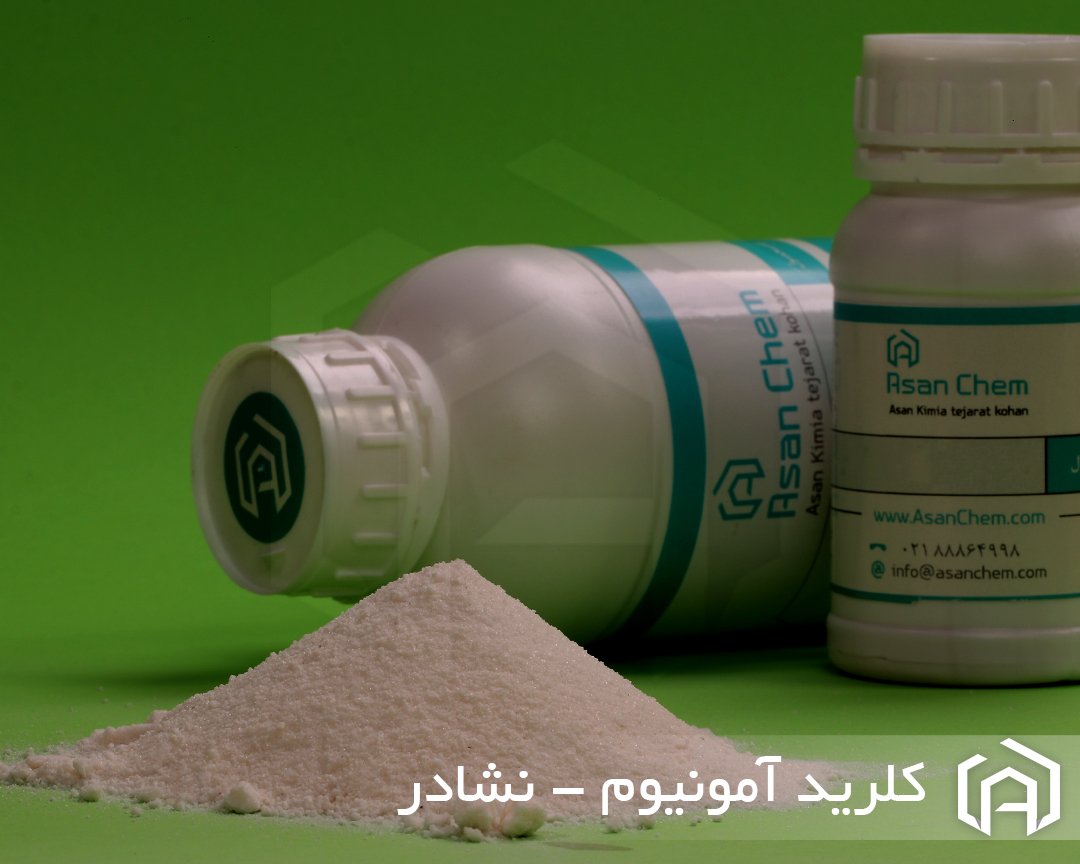 آمونیوم کلراید