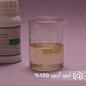 تری آزین 100%