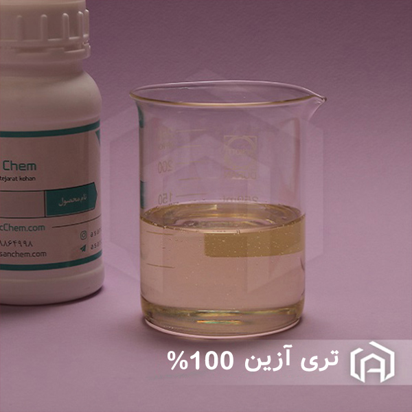 تری آزین 100%