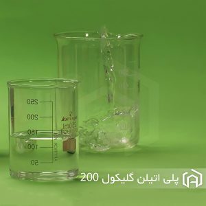 فروش عمده پلیاتیلن گلایکول (PEG 200)