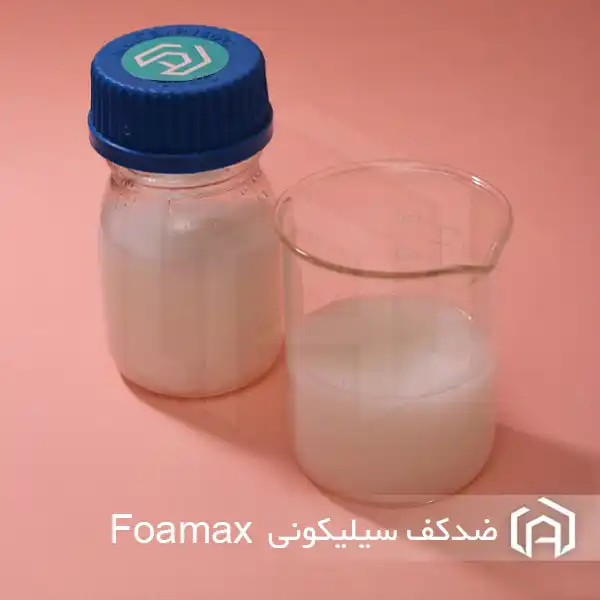 فروش عمده ضدکف سیلیکونی فومکس Foamax (Silicone Defoamer Foamax)