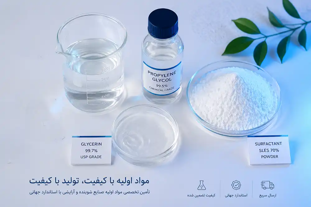 مواد اولیه تولید شامپو